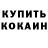 Cocaine Колумбийский Samura Ramazanova