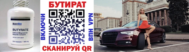 Бутират Butirat  продажа наркотиков  Сураж 