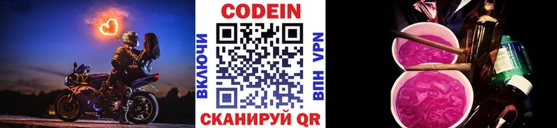 Codein Purple Drank  Сураж 